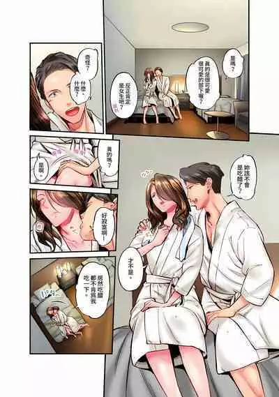 [Iburo.] Jimiko wa Igai ni Erokatta Ch. 1-23｜不起眼女孩其實意外地色氣滿滿 第1-23話 [Chinese]