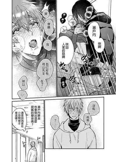 (COMITIA135) [にわにはにわ (大庭)] Rendō onaho de hatsujō shita koibito o oishiku itadaku hanashi | 用連動玩具讓發情的戀人獲得高潮 [Chinese] [Uncensored] [Digital]