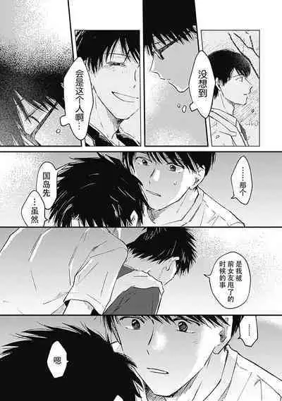 AnMata Ashita Aeru yo | 我们明天再见