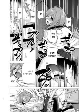 Gotoubun no Seidorei Side-A | 오등분의 성노예 Side-A