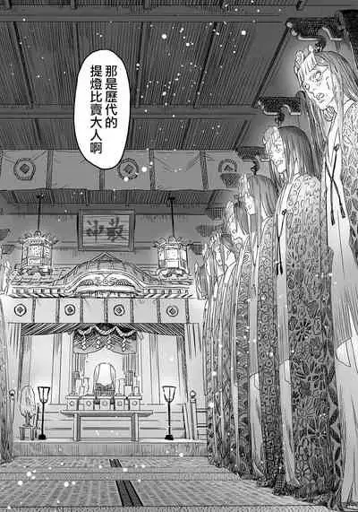 Oogetsuhime no Yama 丨 大宜都比賣之山