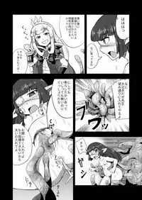 ルナール先生は実験台