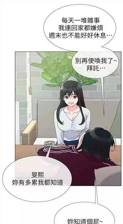 [週五] [夜行星 & 柚子] 重考生 1-67 官方中文（連載中）