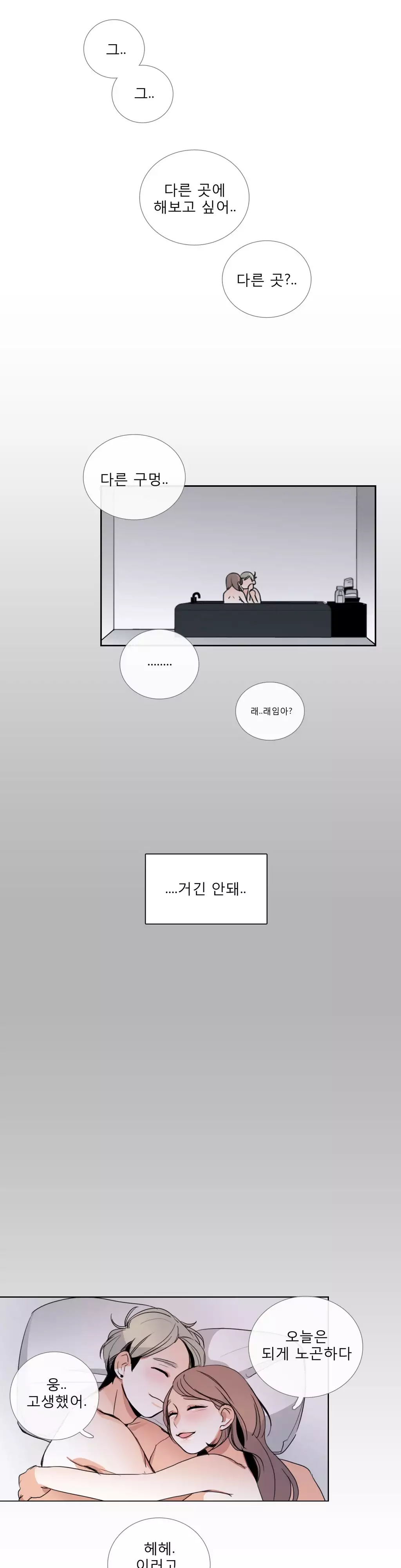 Talk to Me Ch.0-35