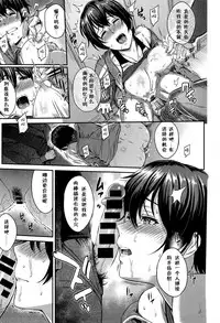 [Yoshiura Kazuya] Kizashi Ch. 1-9 [Chinese] [闲着没事就个人汉化组]