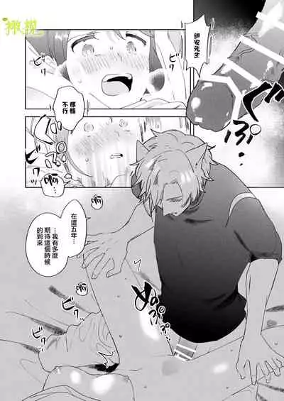 [ mo mitu] sai syoukan sa re ta moto seizyo ha goei kisi ni tora wareru｜再次召唤的前圣女被护卫骑士囚禁[中文] [橄榄汉化组]