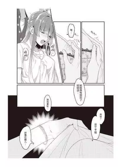 densha de, jugyō. Sensei to. | 在电车里，上课。和老师。1-4