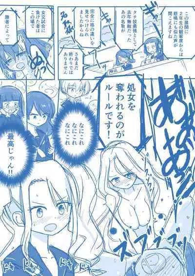 Virgin Queen Summary Ch. 1-50