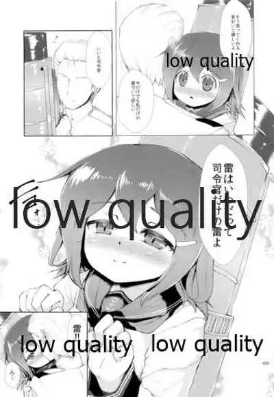 司令官 もーっと私を頼って!!