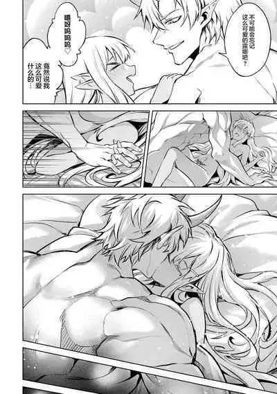 [Inashita Shinai, Seiji] Tensei Shitara Joban de Shinu Naka Boss Datta - Heroine Kenzokuka de Ikinokoru 3 | 转生为初期就死掉的中boss~将女主人公眷属化来活下来~ 第三卷 [Chinese] [75e1d685个人汉化]