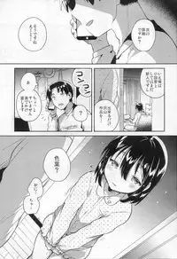 (SC2018 Autumn) [squeezecandyheaven (Ichihaya)] Imouto wa Tashizanga Dekinai
