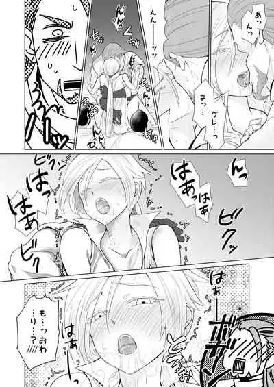 おさななじみを効果的にムフフする方法