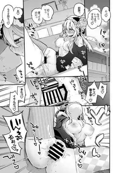 [りんごくらぶ] セフィラさんはじめ編