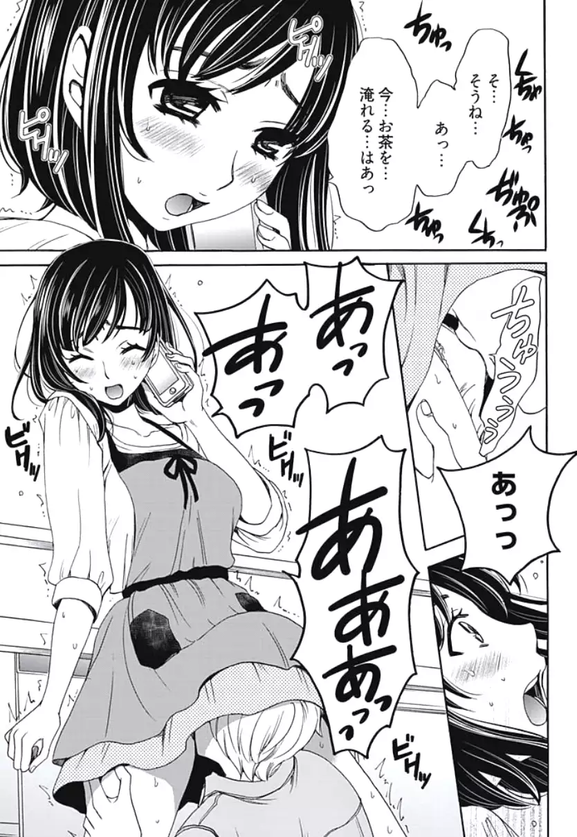 Netorase Keiyaku Ch. 1-5