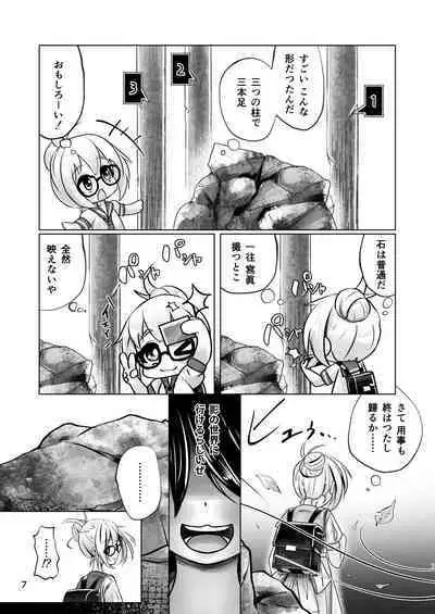 3本足の鳥居行方不明事件