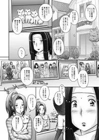 [Sengoku-kun]Strange Fruit Ch.1-15, Omake