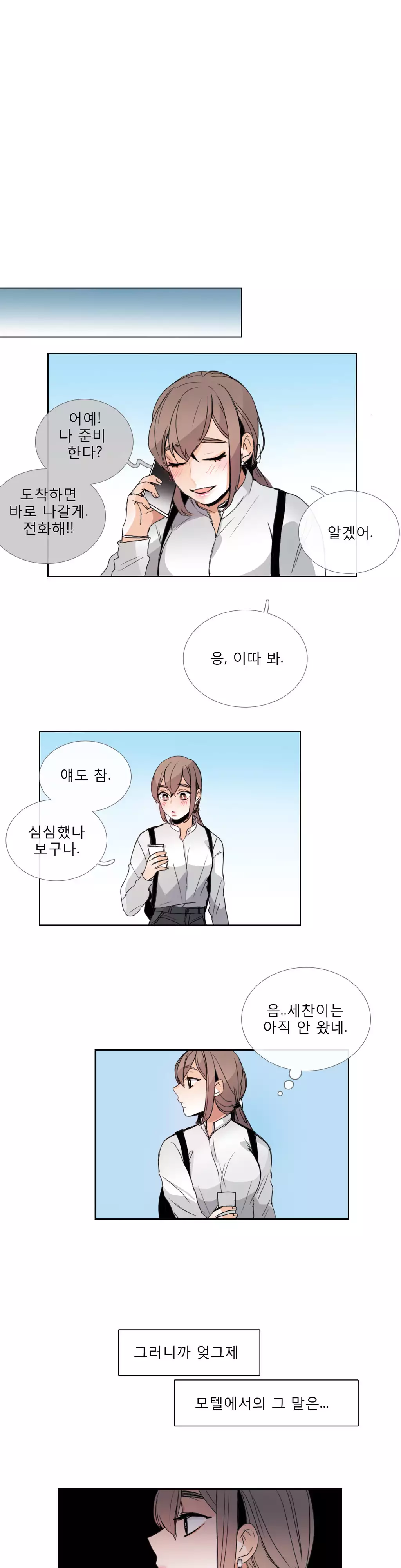 Talk to Me Ch.0-35