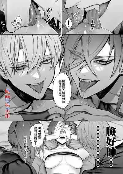 Tensei Shita node Kyousei Hatsujou Mahou de Sekai Heiwa o Mezashimasu | 既然转生了 就用强制发情魔法 打造和平世界吧