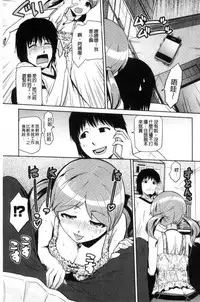 [Kakashi Asahiro] JK o Oshiete | JK來教教你吧 [Chinese]