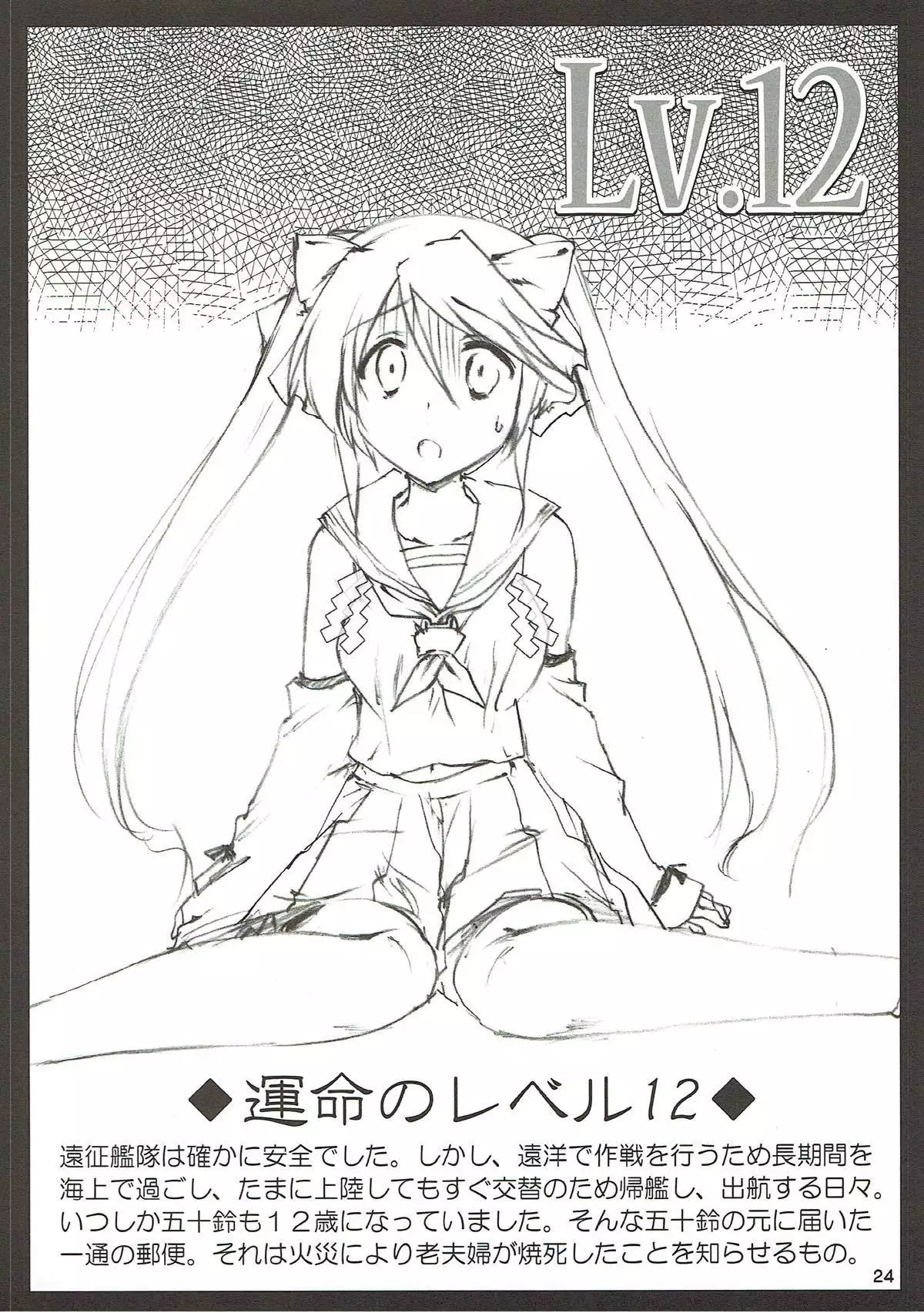 Yasen Jugi nanodesu!