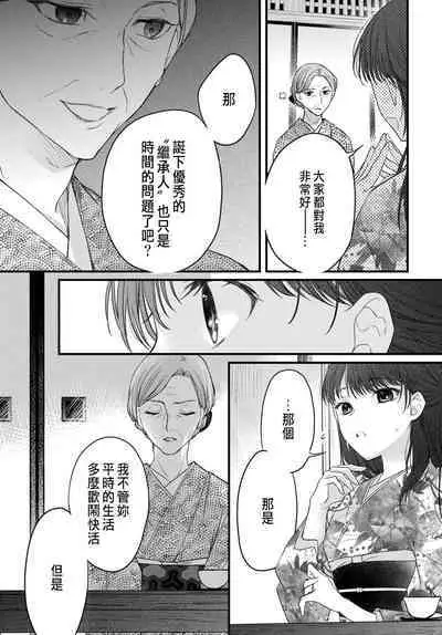 Tsuki e no Yomeiri 1-4