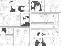 [blink (shimoyake)] innocently (Naruto)