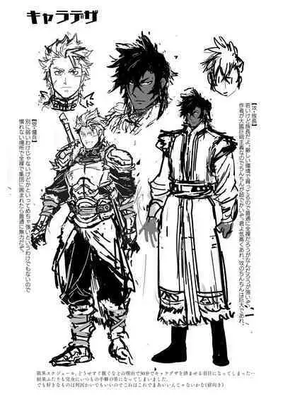 Kurotetsu no Yado Seidorei e to Otsu Kenshi | 黑铁之宿 堕落的性奴隶剑士