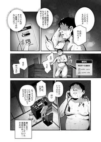 Moshimo Deliheal EX Ore wo Baikin Atsukai shita onna to zutto sukidatta onna wo nikubenki deliheal