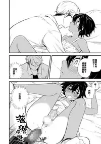 [Aoiro Ichigou] 102-gou Ya no Yuzuru-kun (Tamakoro) [Chinese] [不翻譯不改圖緣份到了漢化本自然會出現] [Digital]