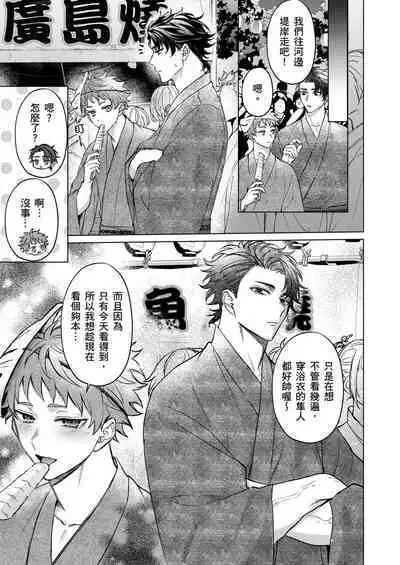 [Yaezaki Rai] Junboku Kyuuji ga Otoko o Shittara. | 千萬別讓棒球健兒嚐到男人滋味。 [Chinese] [Decensored]