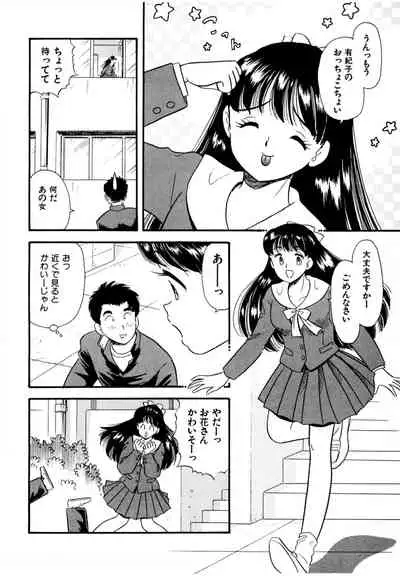 [satou marumi] Pheromone legend Vol.1 1-5