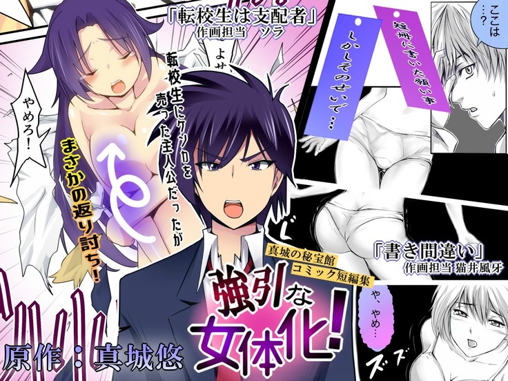 Gender Bender Hentai Manga
