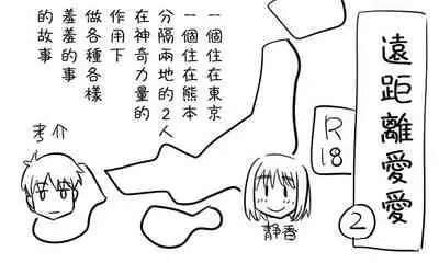 [Tonda] Enkyorix (Soushuuhen) [Chinese] [不可视汉化]