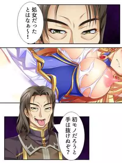 異世界で女神を寝取って淫紋●教 5巻