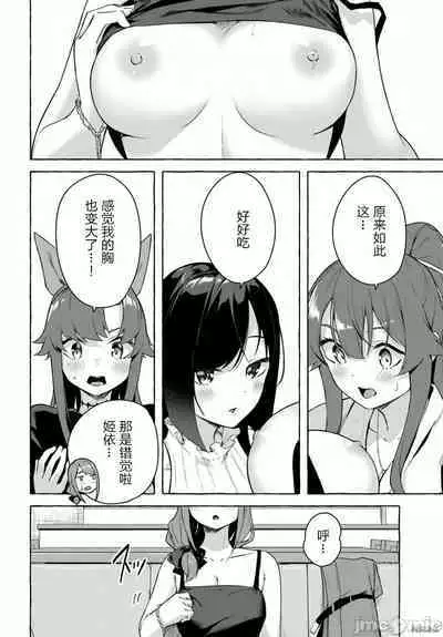 [ 三ンカンスキー 佐原玄清] SEX&迷宮！！~在我家地下出現了H次數=等級的迷宮！？~セックス&ダンジョン!!17~终章