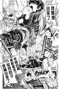 [Hinotsuki Neko] Man x Koi - Ero Manga de Hajimaru Koi no Plot | A漫×戀情 由情色漫畫所萌生的戀之物語 [Chinese]