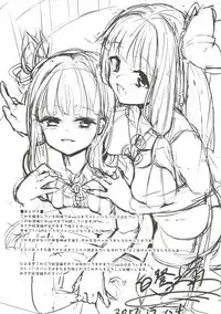 (C93) [-Sanbyaku Rokujuu do- (Shirasagi Rokuwa)] Kotonoha Lovers Soushuuhen 1 (VOICEROID)