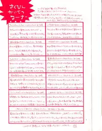 [Honey-Usako] Tamaranai Kara Tomaranai!!