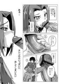 (C72) [Crazy Alicetale (Kizoku)] Ero Terrorist Kallen no Kokuhaku Daisakusen (CODE GEASS: Lelouch of the Rebellion)