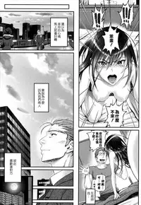 [Miyabi] Junai Lyricism - True Love Lyricism [Chinese] [無邪気漢化組]