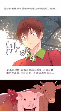 [Rozer] A World that I Rule | 我统治的世界 Ch.1-31 [Chinese]