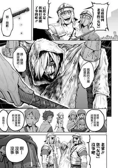 蔷薇园传奇 01-09 Chinese