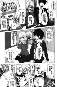 [Arsenal] Guchu-Nure-Otome l 咕啾的濕濡乙女 [Chinese]