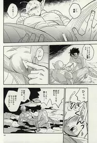 同じ星で生まれた (DRAGON BALL Z)