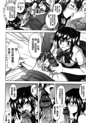 Sensei to | 和老師一起