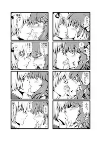 [Sakura Denbu] ＩＦ-幸せの時間- WEB版まとめ