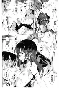 [Yuiga Naoha] KILL ZONE Tokushu Kidou Taiin no Mitsu naru Yokubou Ge | KILL ZONE 特殊機動隊員的甜美的慾望 下 [Chinese]