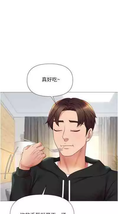 【周一连载】女儿闺蜜都归ME（作者：推亮&色皮林） 第1~34话