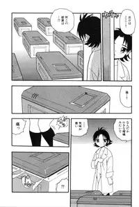 [Shinozaki Rei] hako -the box-