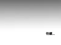 Marionette 傀儡玛莉 ch.1-6 [Chinese]